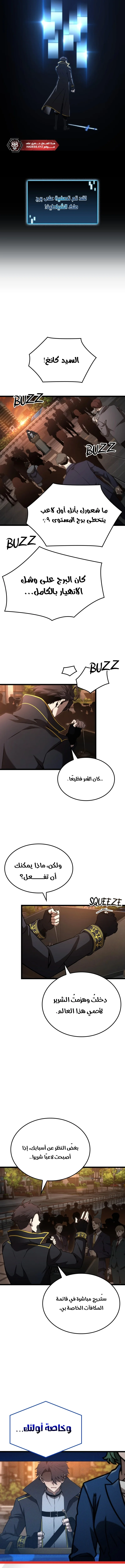 Read Insanely-Talented Player AR Manga Online