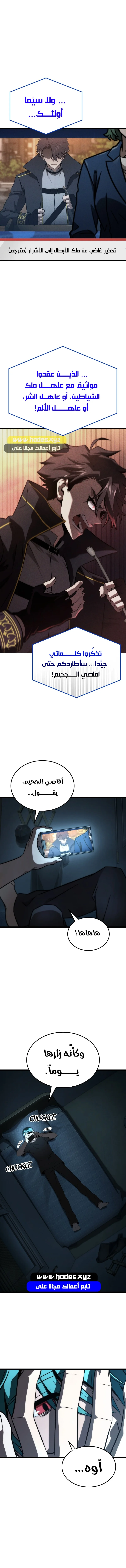 Read Insanely-Talented Player AR Manga Online