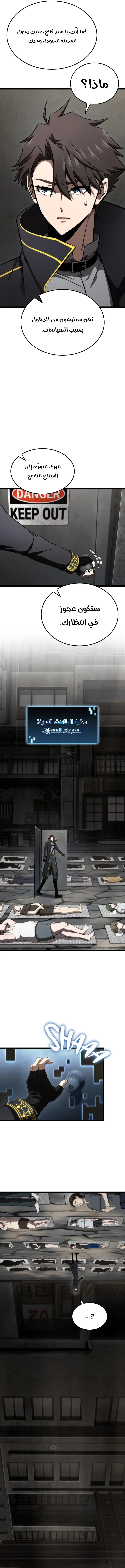 Read Insanely-Talented Player AR Manga Online