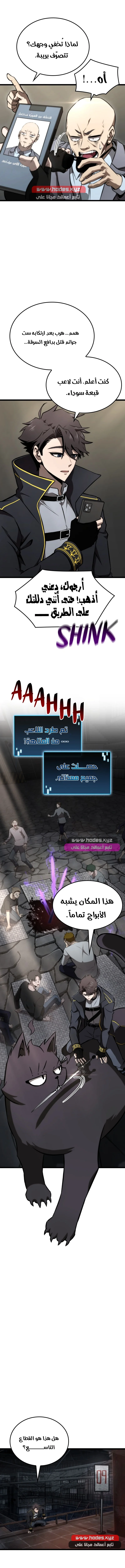 Read Insanely-Talented Player AR Manga Online