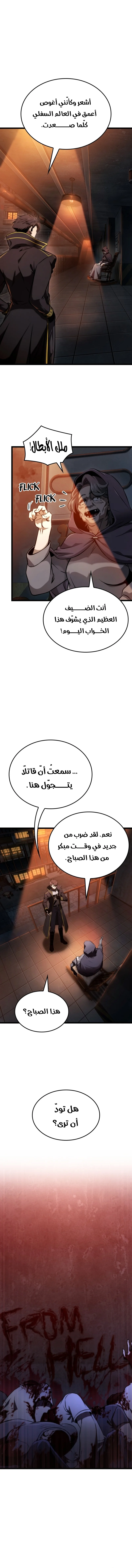 Read Insanely-Talented Player AR Manga Online