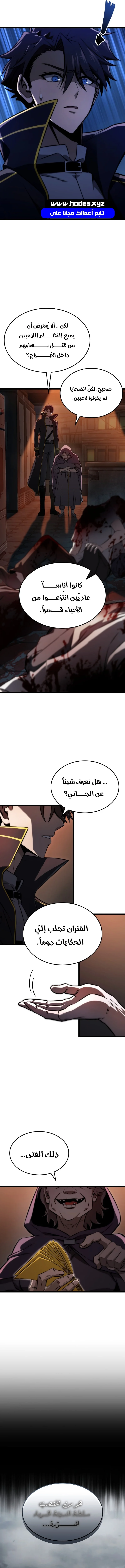 Read Insanely-Talented Player AR Manga Online