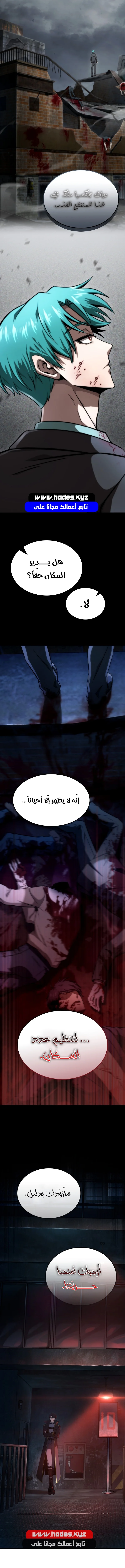 Read Insanely-Talented Player AR Manga Online