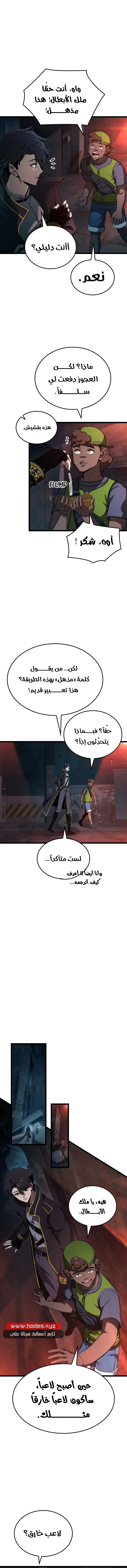 Read Insanely-Talented Player AR Manga Online