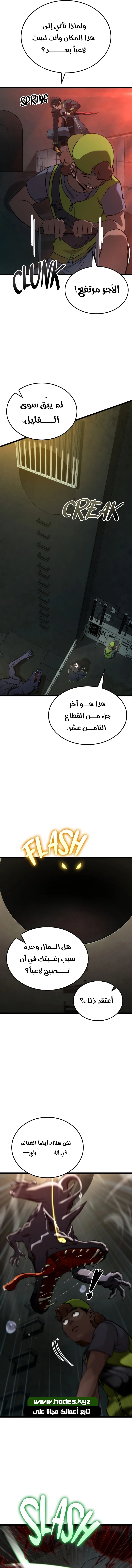 Read Insanely-Talented Player AR Manga Online