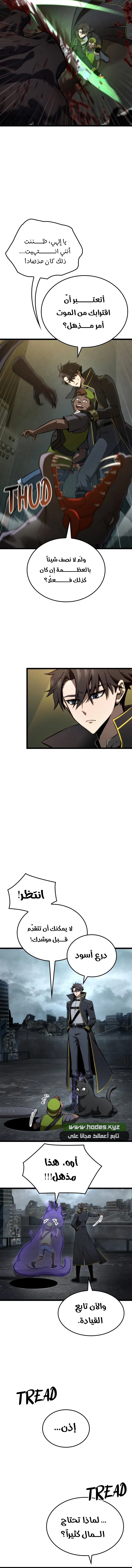 Read Insanely-Talented Player AR Manga Online