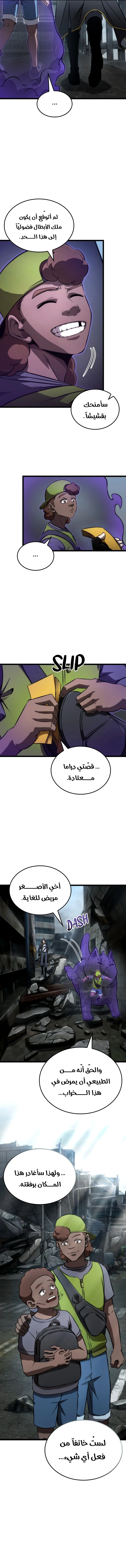 Read Insanely-Talented Player AR Manga Online