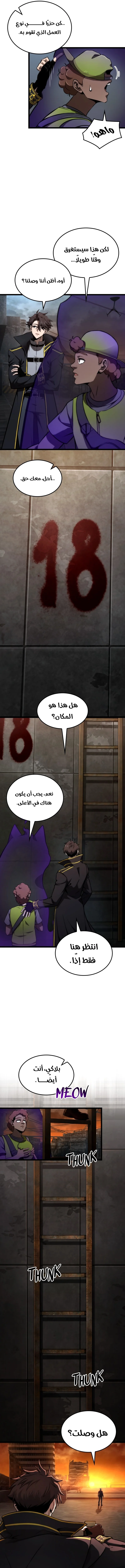 Read Insanely-Talented Player AR Manga Online