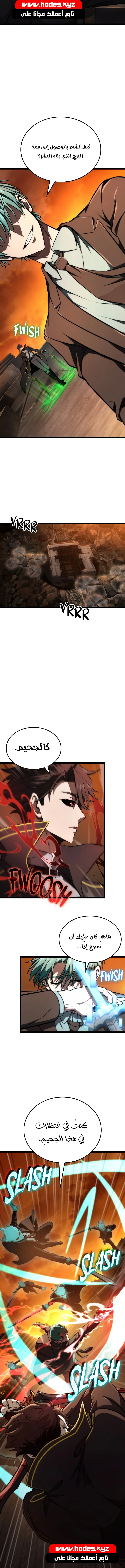 Read Insanely-Talented Player AR Manga Online