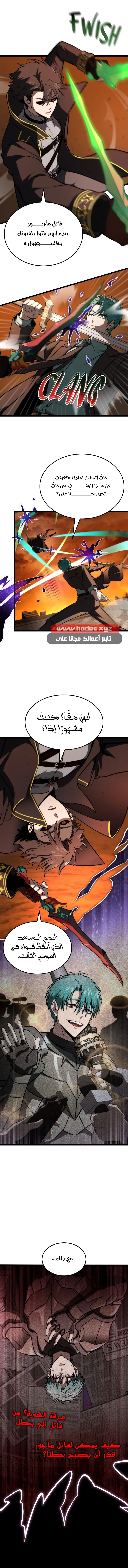 Read Insanely-Talented Player AR Manga Online