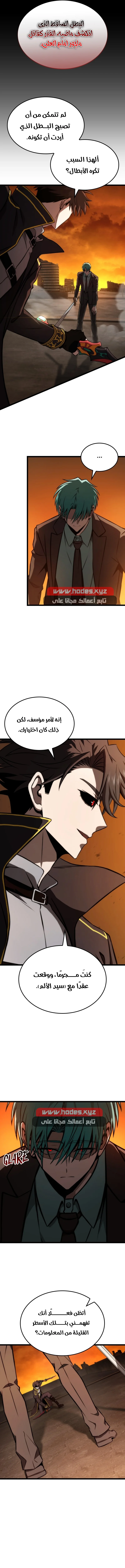Read Insanely-Talented Player AR Manga Online