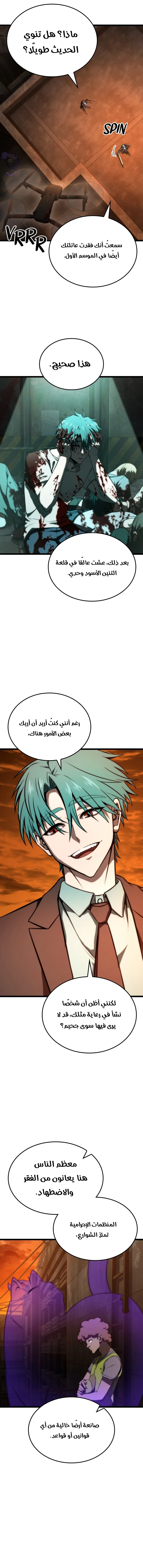 Read Insanely-Talented Player AR Manga Online