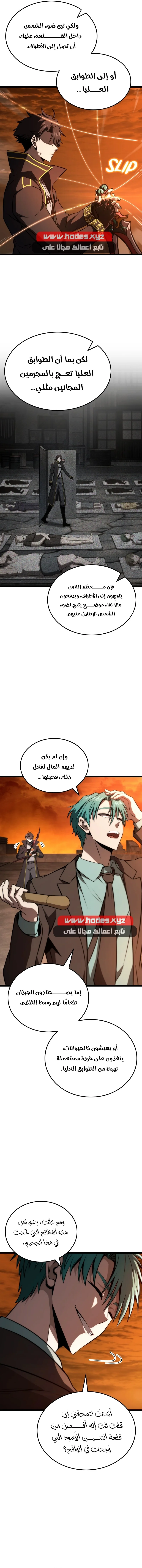 Read Insanely-Talented Player AR Manga Online