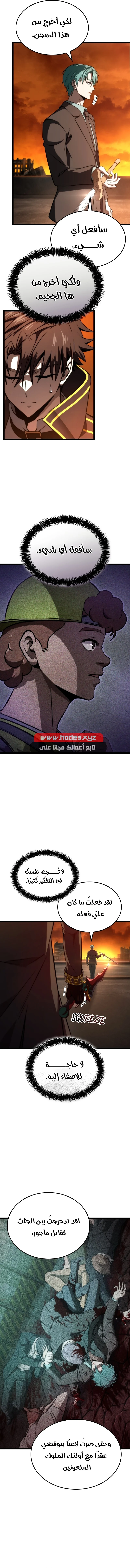 Read Insanely-Talented Player AR Manga Online