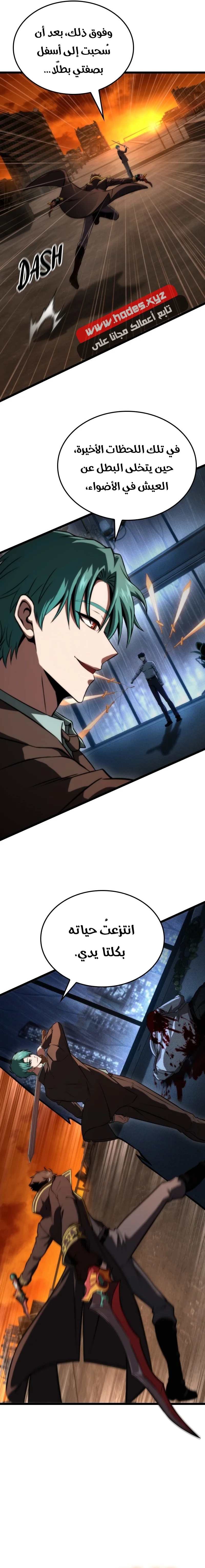 Read Insanely-Talented Player AR Manga Online