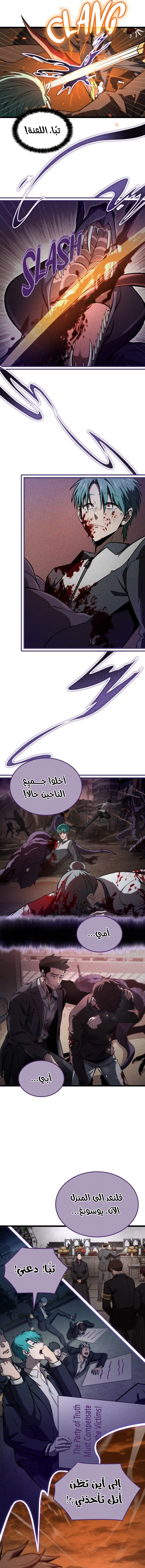 Read Insanely-Talented Player AR Manga Online