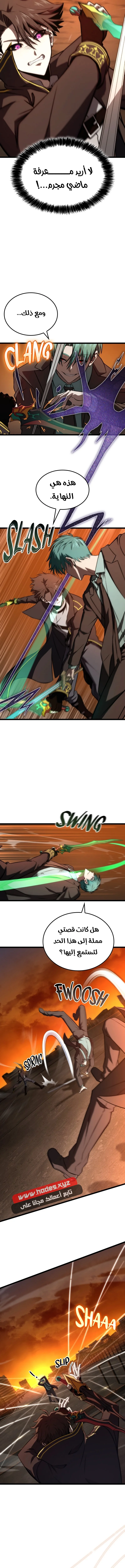Read Insanely-Talented Player AR Manga Online