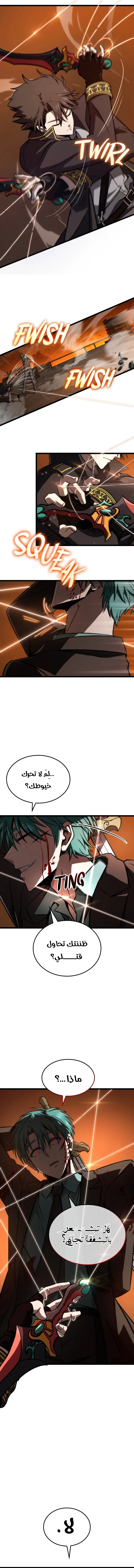 Read Insanely-Talented Player AR Manga Online