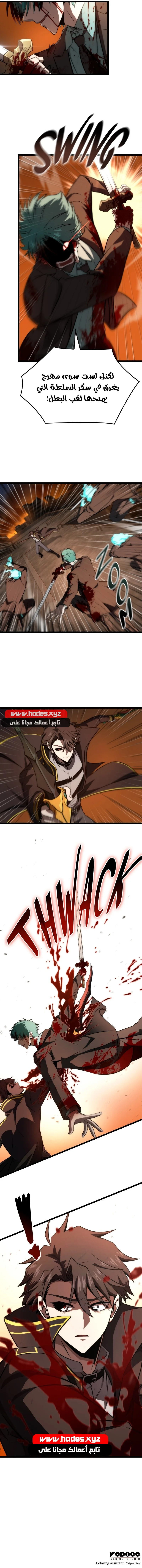 Read Insanely-Talented Player AR Manga Online
