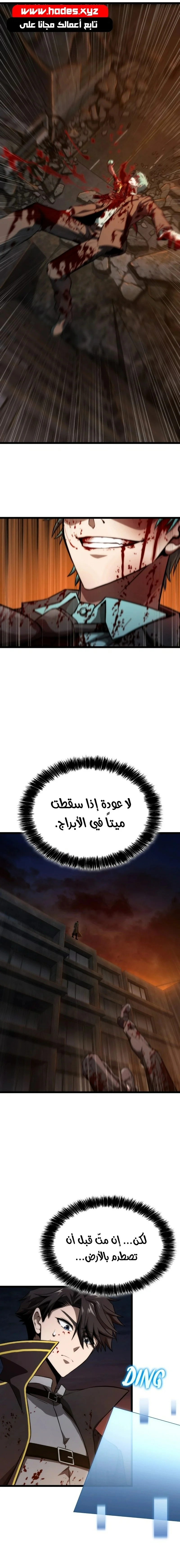 Read Insanely-Talented Player AR Manga Online