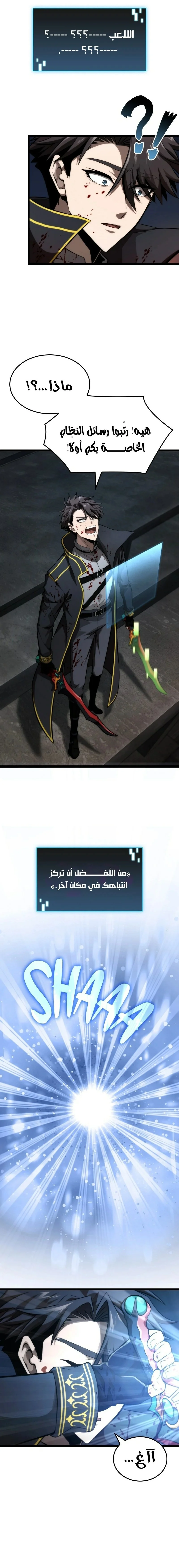 Read Insanely-Talented Player AR Manga Online