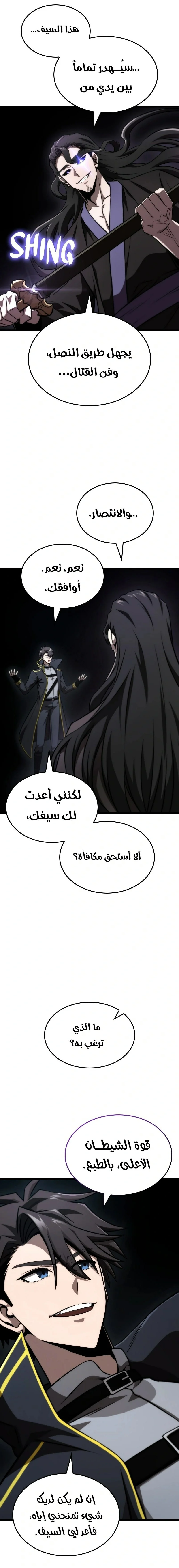 Read Insanely-Talented Player AR Manga Online