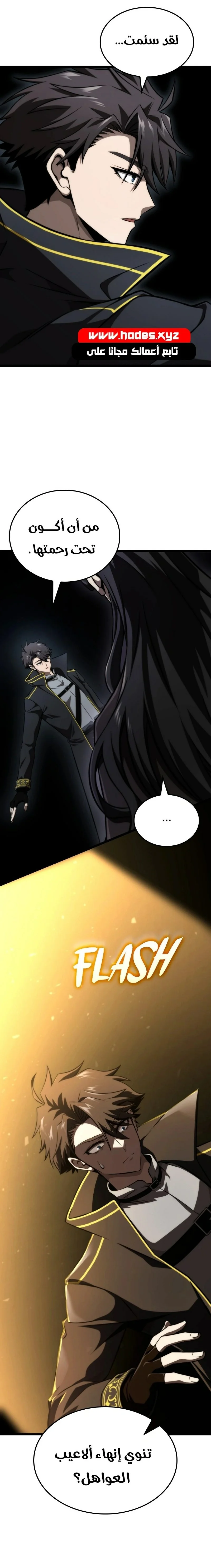 Read Insanely-Talented Player AR Manga Online