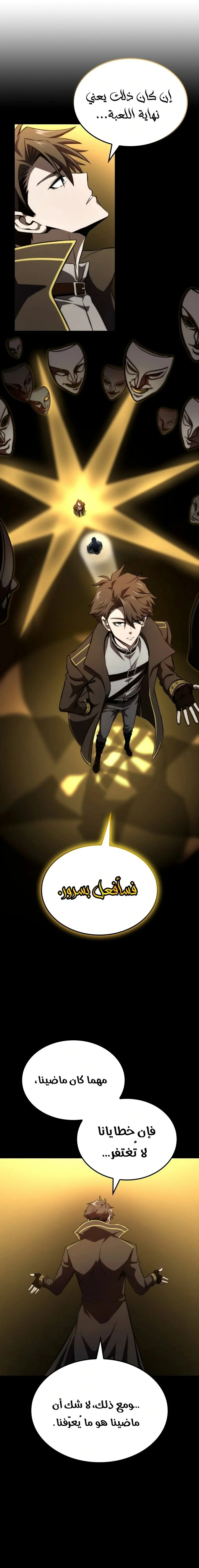 Read Insanely-Talented Player AR Manga Online