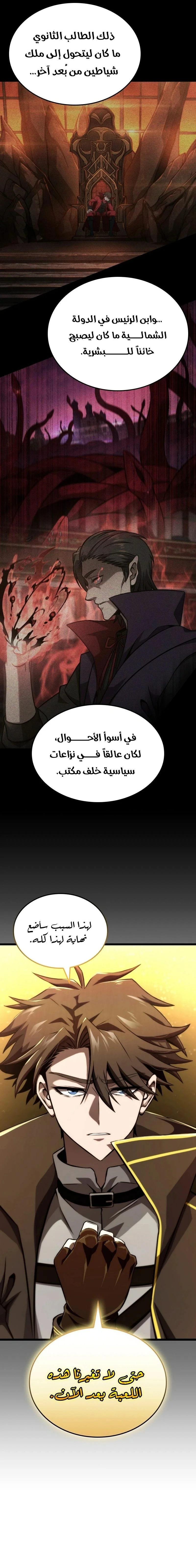 Read Insanely-Talented Player AR Manga Online