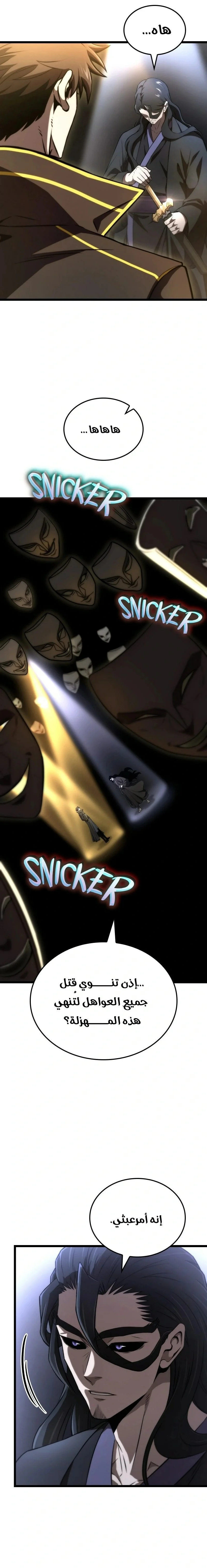 Read Insanely-Talented Player AR Manga Online