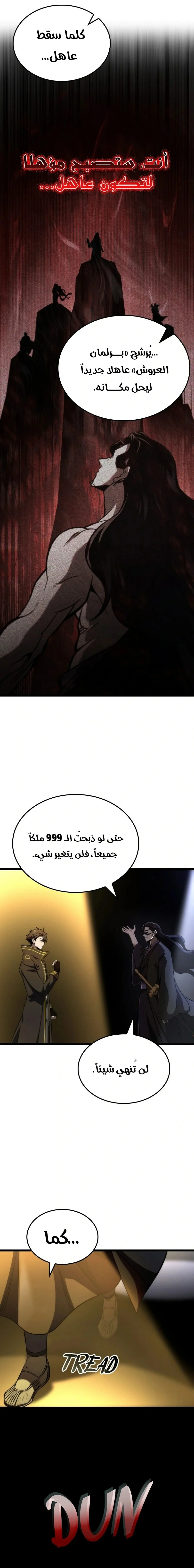 Read Insanely-Talented Player AR Manga Online