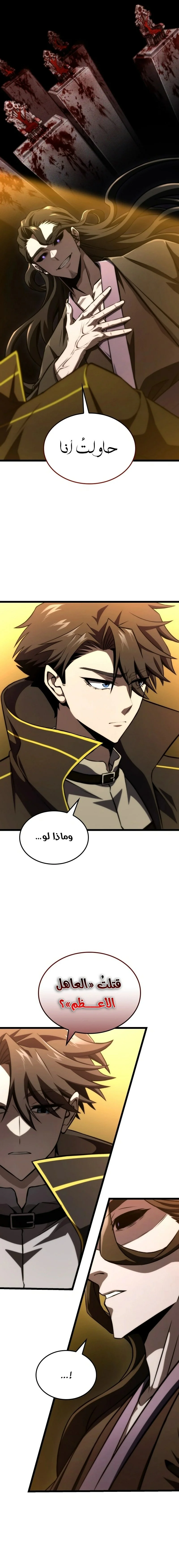 Read Insanely-Talented Player AR Manga Online