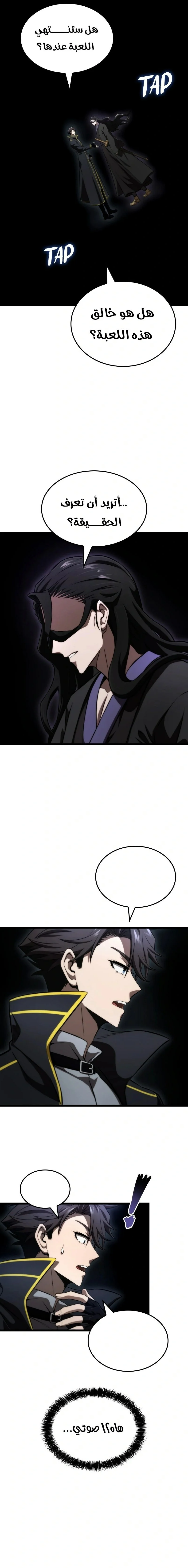 Read Insanely-Talented Player AR Manga Online