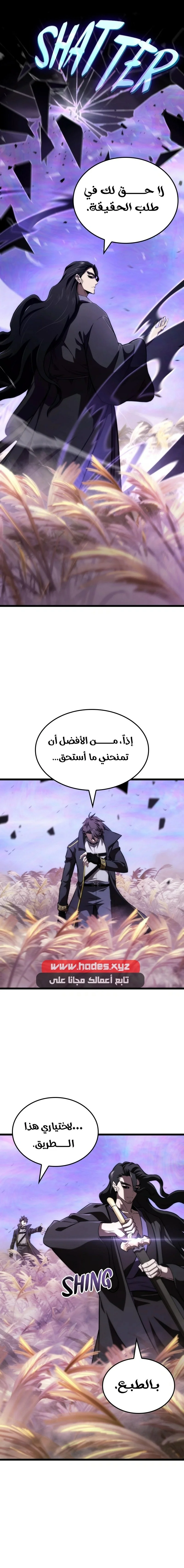 Read Insanely-Talented Player AR Manga Online