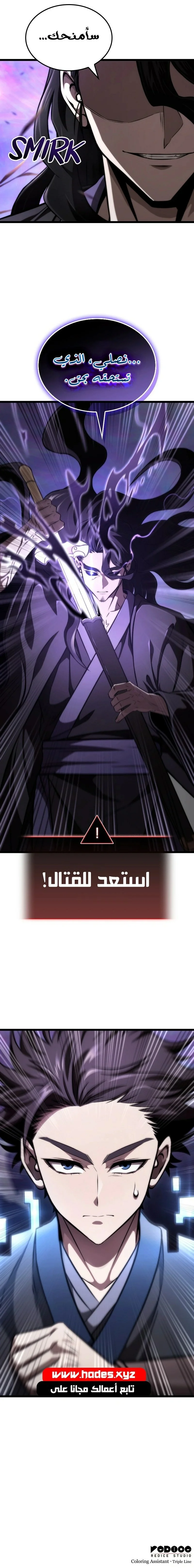 Read Insanely-Talented Player AR Manga Online