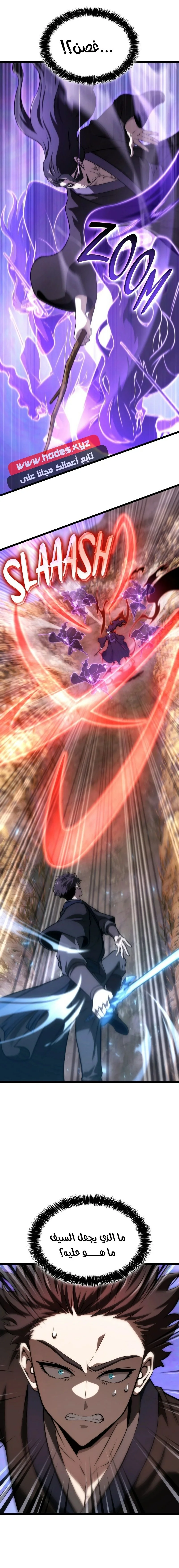Read Insanely-Talented Player AR Manga Online
