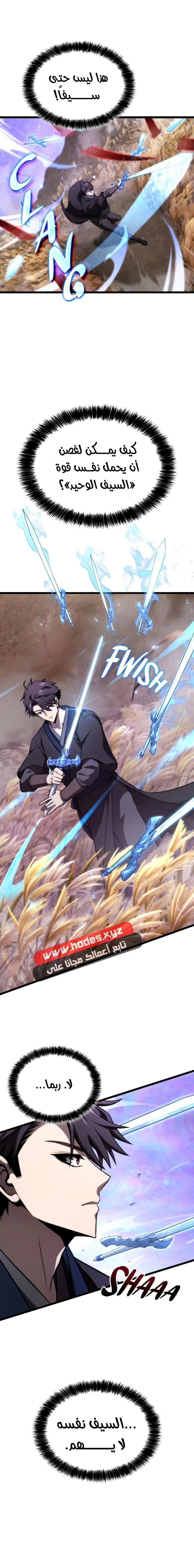 Read Insanely-Talented Player AR Manga Online