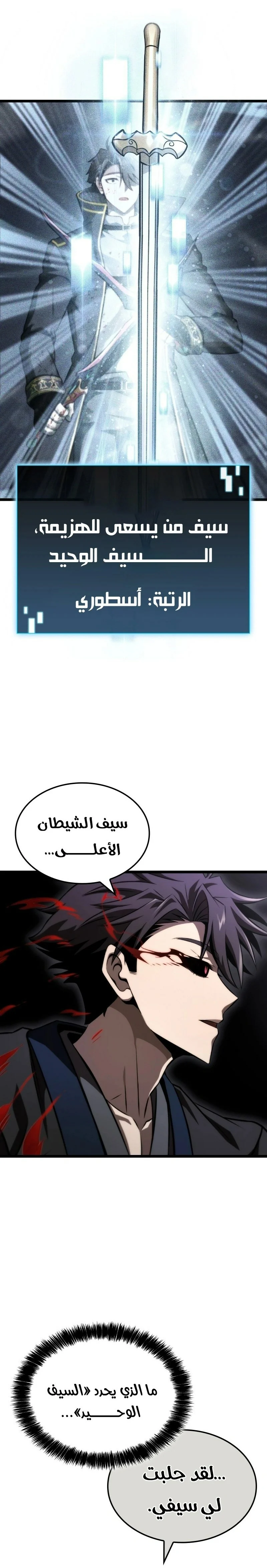Read Insanely-Talented Player AR Manga Online