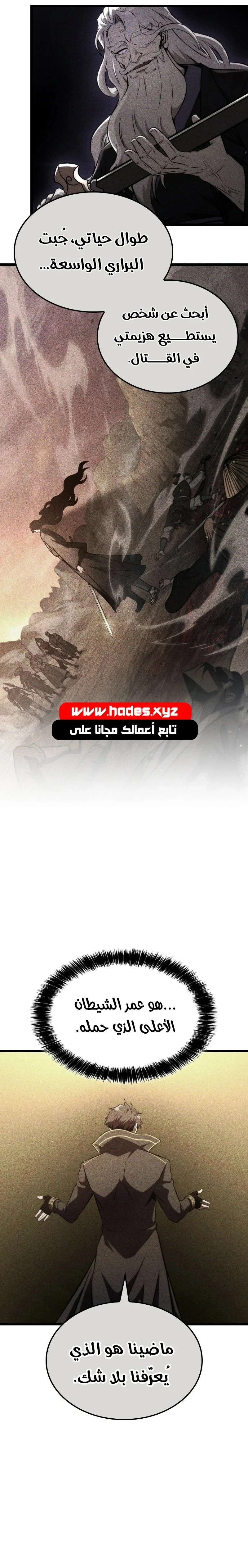 Read Insanely-Talented Player AR Manga Online