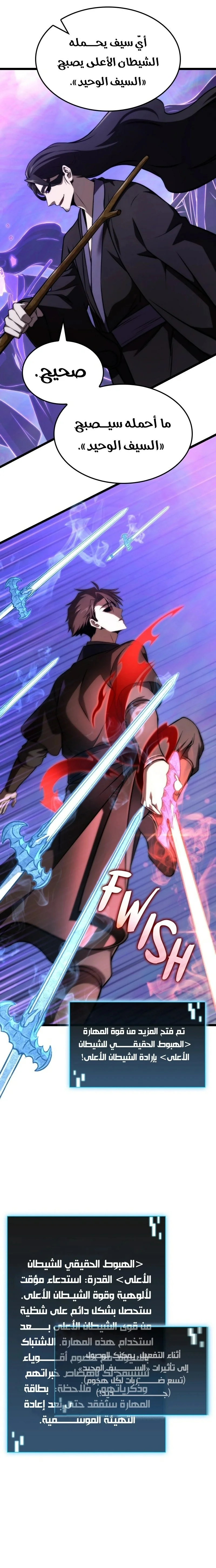 Read Insanely-Talented Player AR Manga Online
