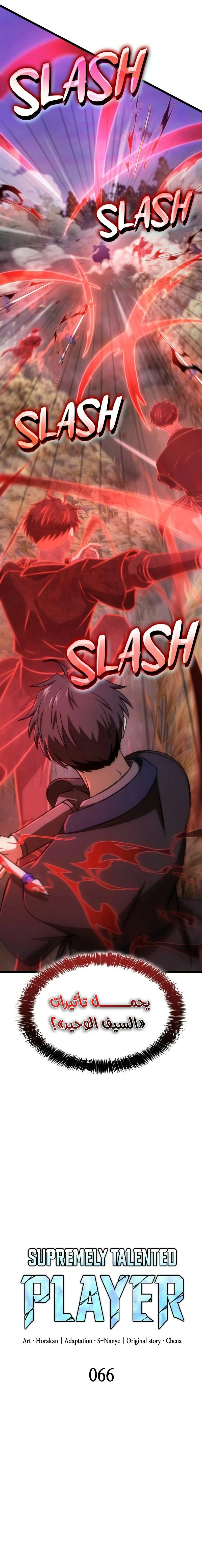 Read Insanely-Talented Player AR Manga Online