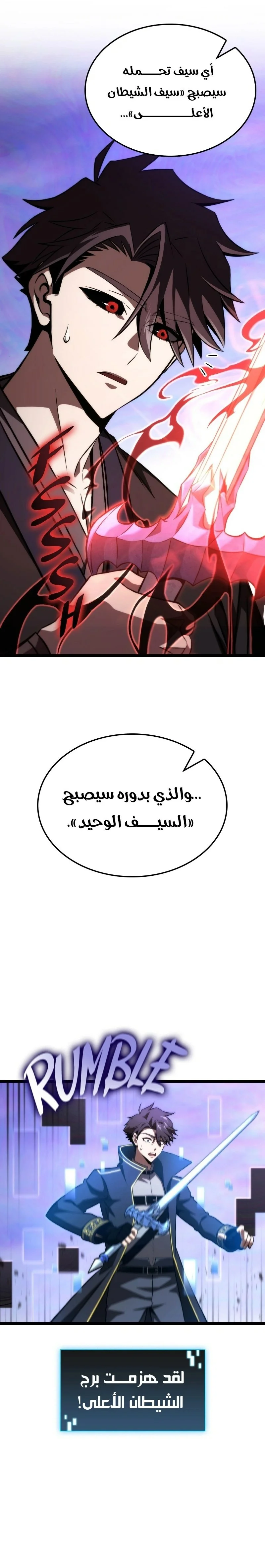 Read Insanely-Talented Player AR Manga Online