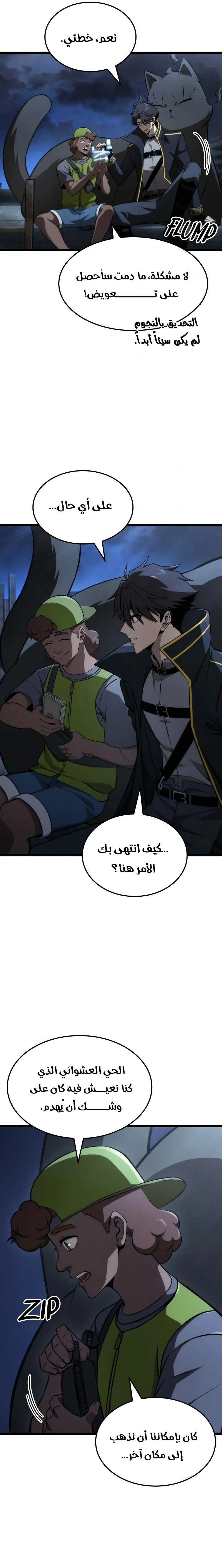 Read Insanely-Talented Player AR Manga Online