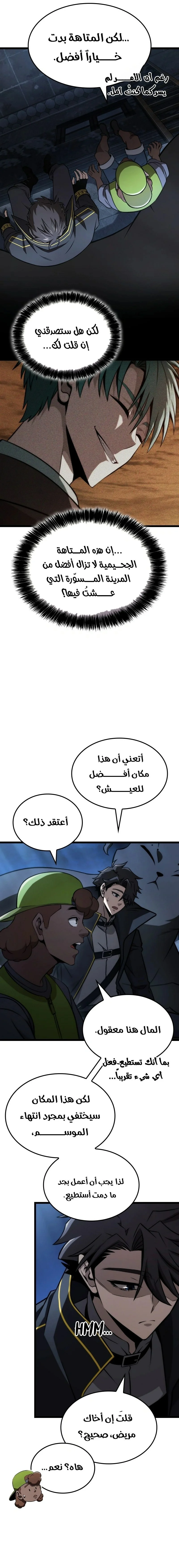 Read Insanely-Talented Player AR Manga Online