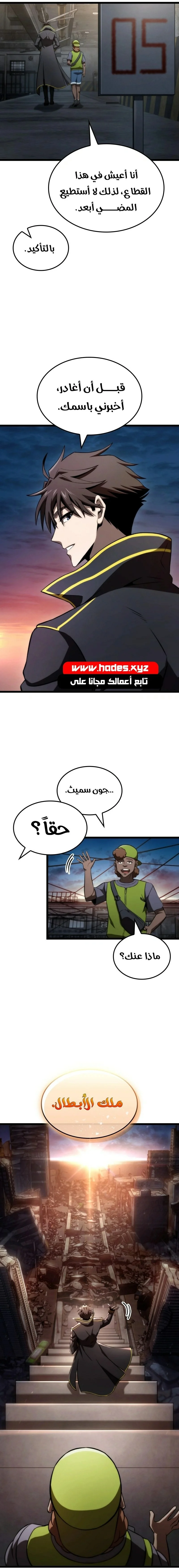 Read Insanely-Talented Player AR Manga Online