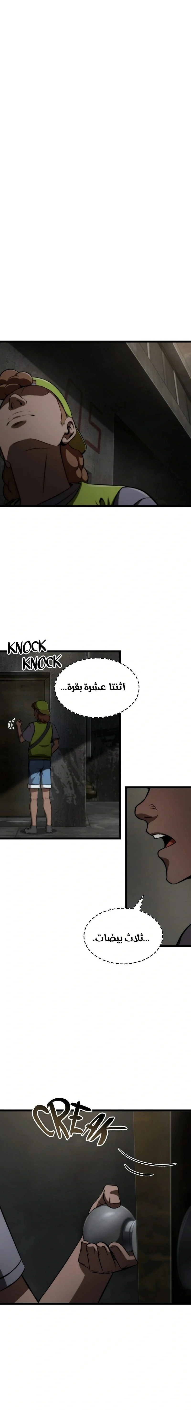 Read Insanely-Talented Player AR Manga Online