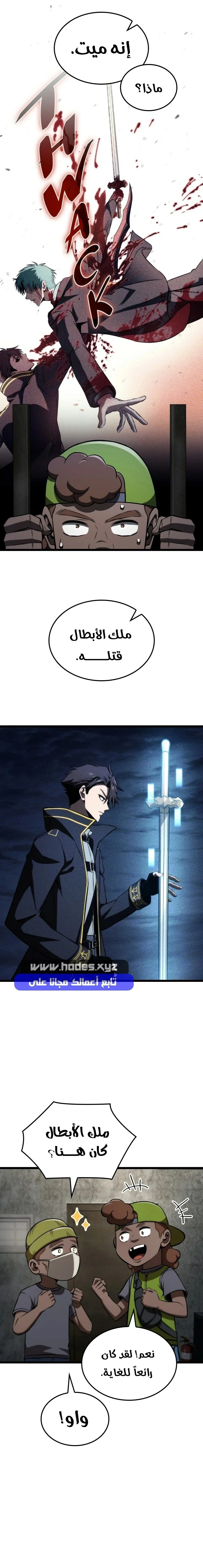 Read Insanely-Talented Player AR Manga Online
