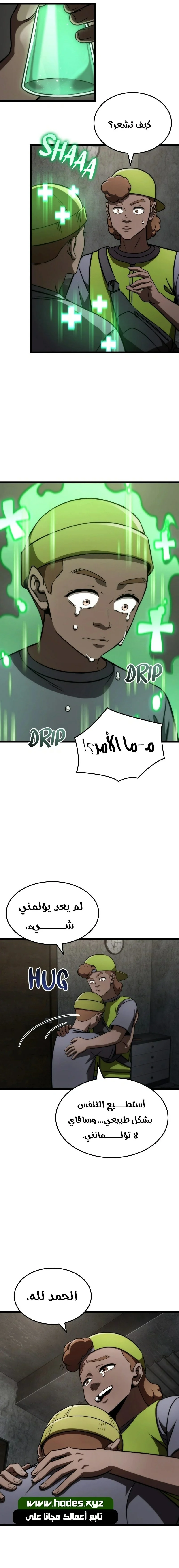 Read Insanely-Talented Player AR Manga Online