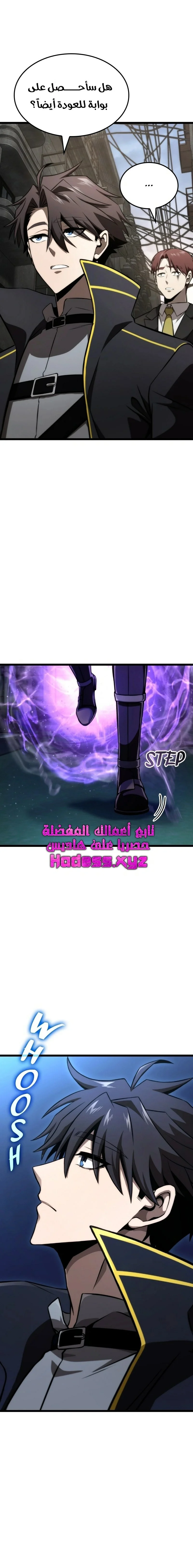 Read Insanely-Talented Player AR Manga Online