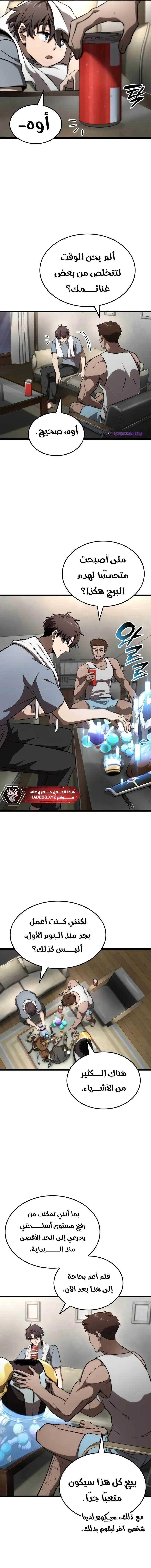 Read Insanely-Talented Player AR Manga Online